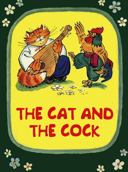 The Cat and the Cock Ukrainian Folk Tale