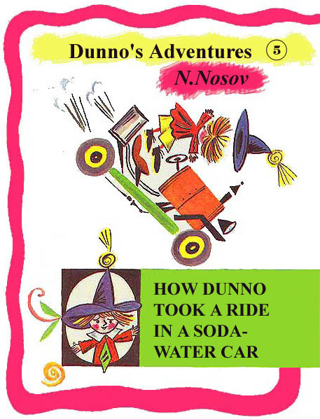 5. How Dunno Took a Ride in a Soda-Water Car
 Nosov N.