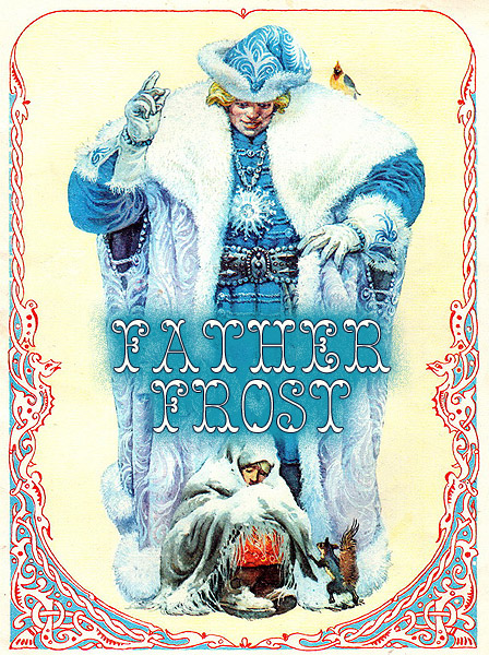 Father Frost