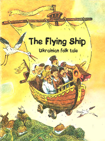 The Flying Ship Ukrainian Folk Tale