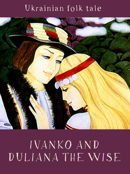 Ivanko and Duliana the Wise Ukrainian Folk Tale
