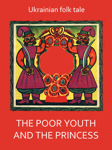 The poor Youth and the Princess Ukrainian Folk Tale