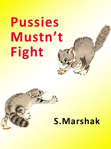 Pussies Mustn’t Fight 
